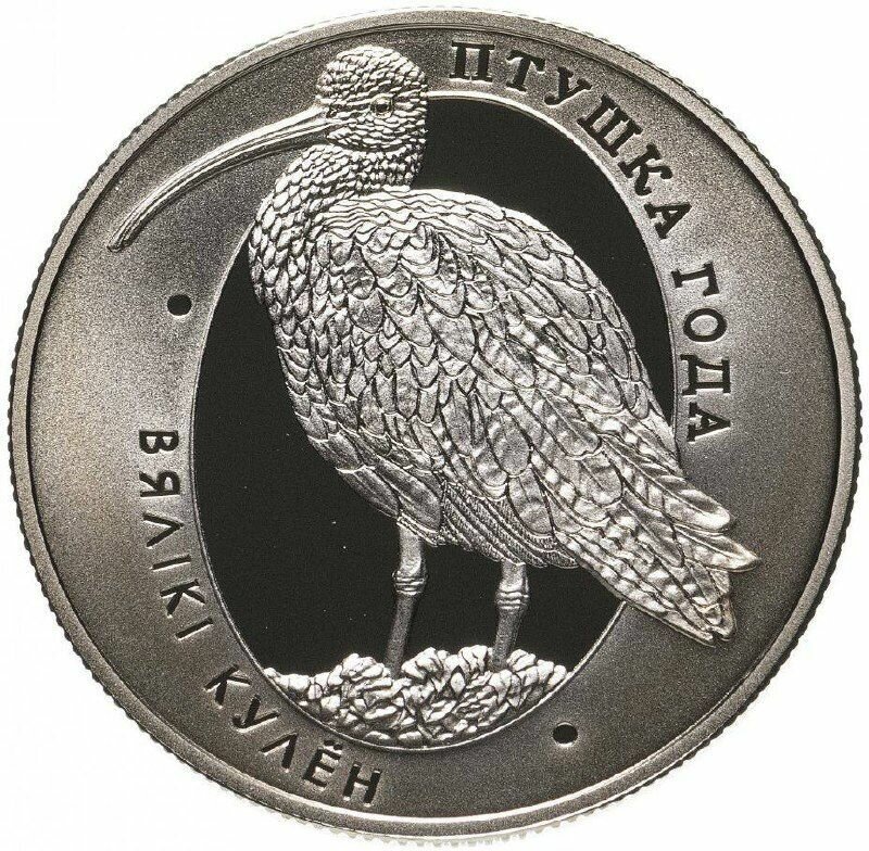 Памятная монета 1 рубль Большой кроншнеп. Беларусь, 2011 г. в. Proof