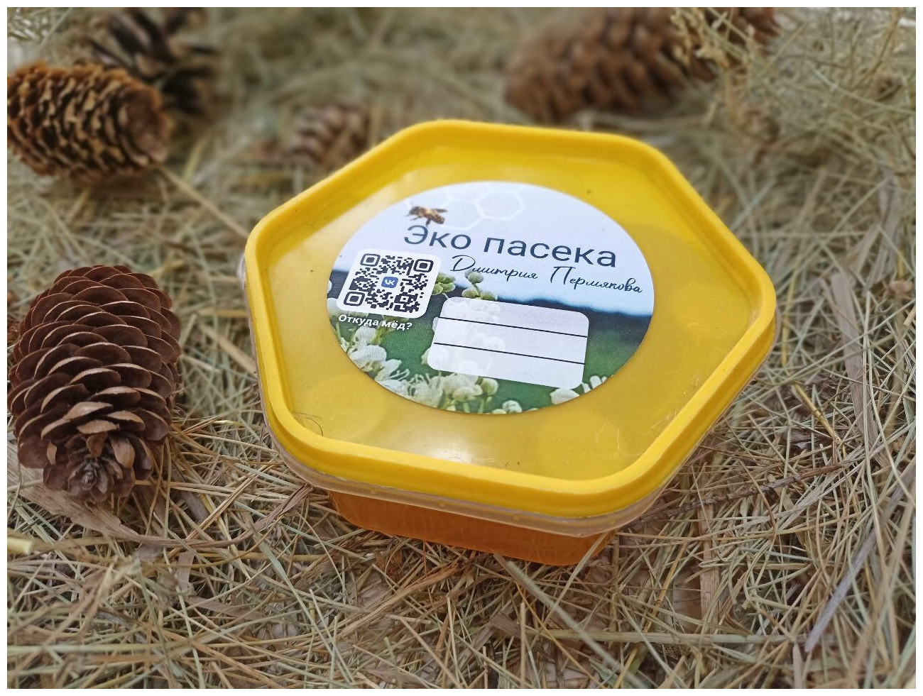 Мёд натуральный луговое разнотравье + подсолнух 250 грамм (0,25л), сбор 2022 г. - фотография № 4