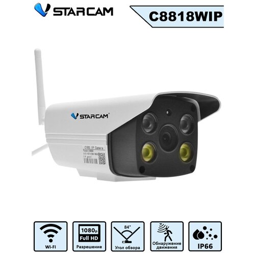 Камера видеонаблюдения  Vstarcam C8818WIP белый