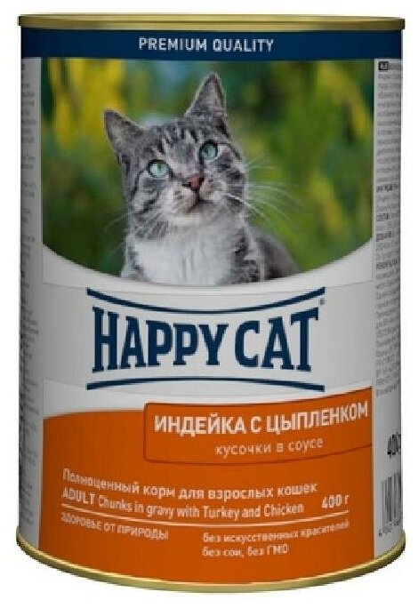 Happy cat Консервы для кошек кусочки в соусе Индейка цыпленок 0,4 кг 21868 (2 шт) - фотография № 1