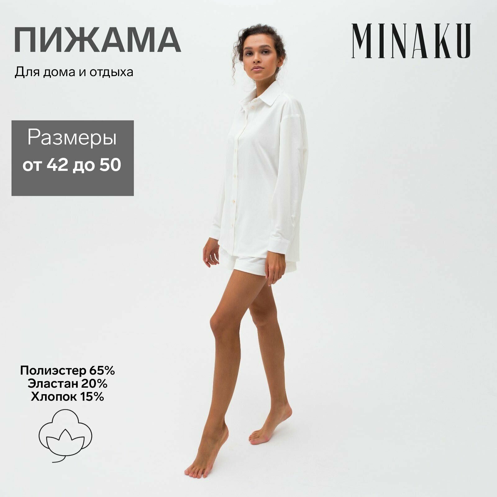 Пижама Minaku