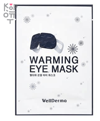 Согревающая паровая маска для глаз WellDerma Warming Eye Mask 10 штук