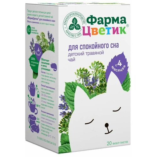 ФармаЦветик детский травяной чай для спокойного сна 1,5 г фильтр-пакет, 20 шт.