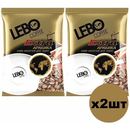 Кофе молотый для турки LEBO Extra / Лебо Экстра 100 гр. Набор 2 пакета