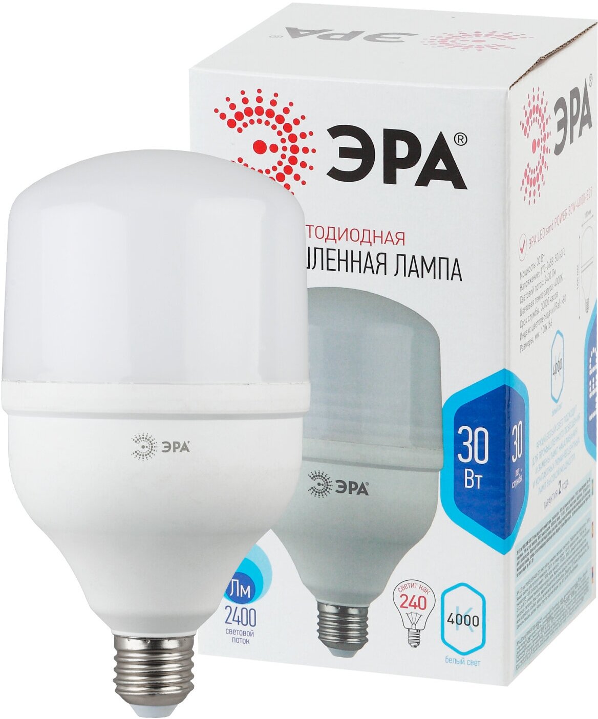 Лампа светодиодная ЭРА LED smd POWER 30W-4000-E27 - фотография № 9