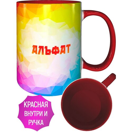 Кружка с именем Альфат - внтутри и ручка красная