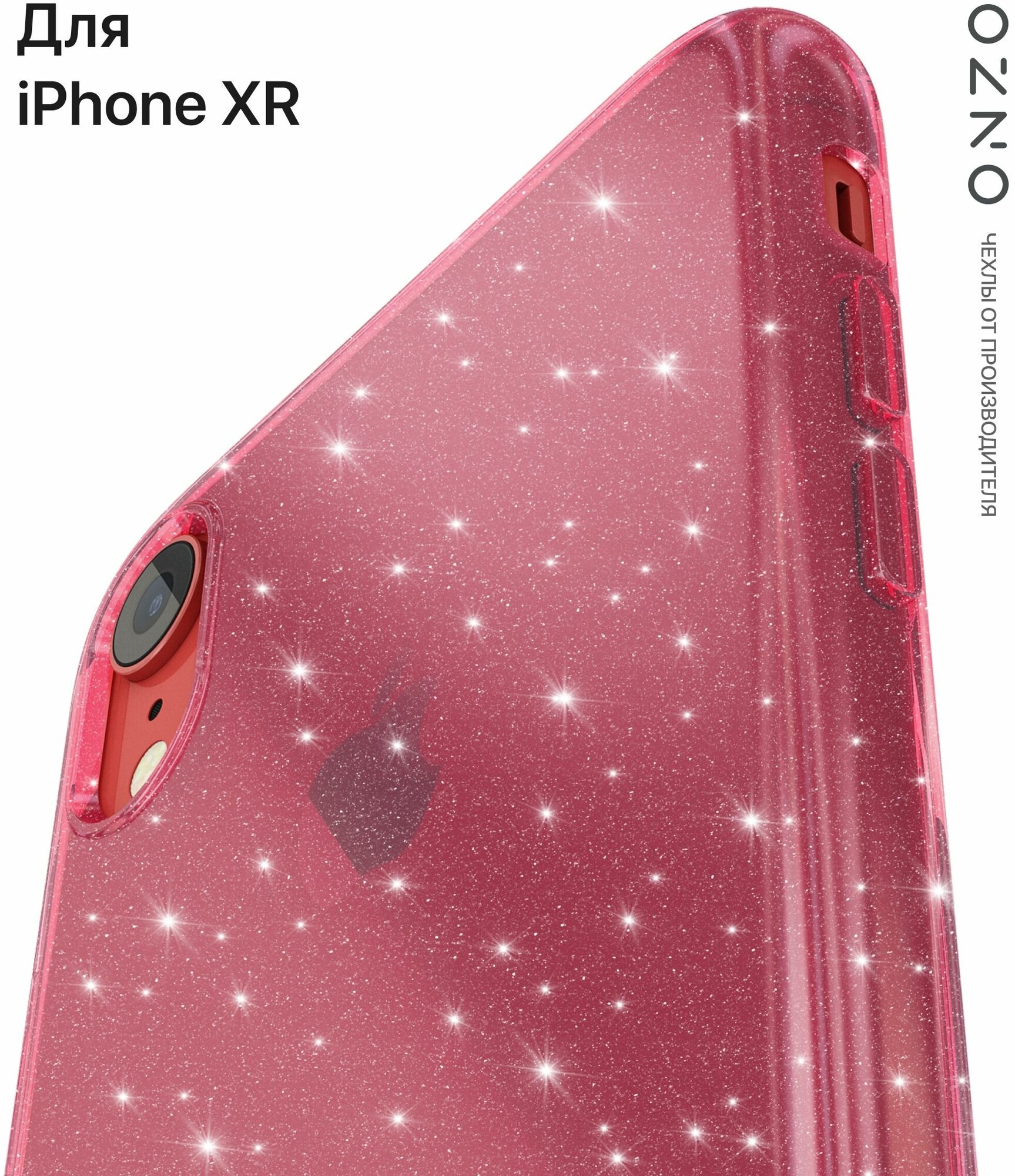Чехол ONZO "CHIC" для Apple iPhone XR, красный (серебряные блестки)