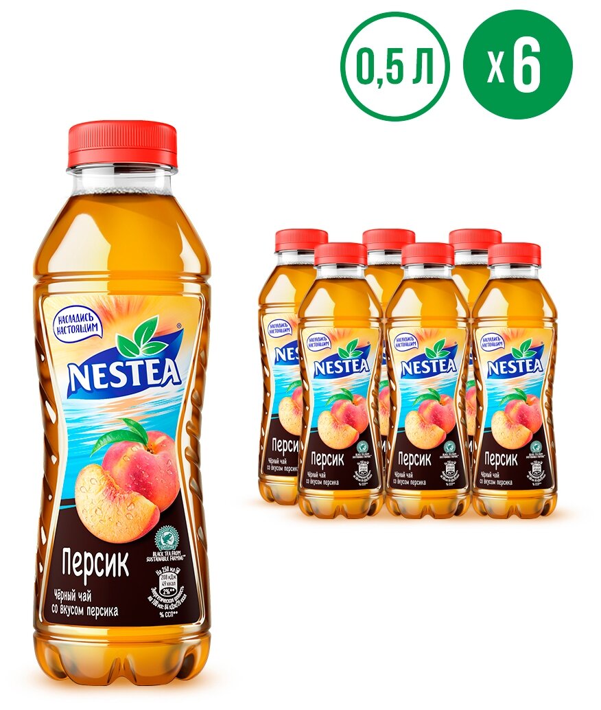 Чай Nestea черный Персик 0.5 л. ПЭТ упаковка 6 штук - фотография № 1