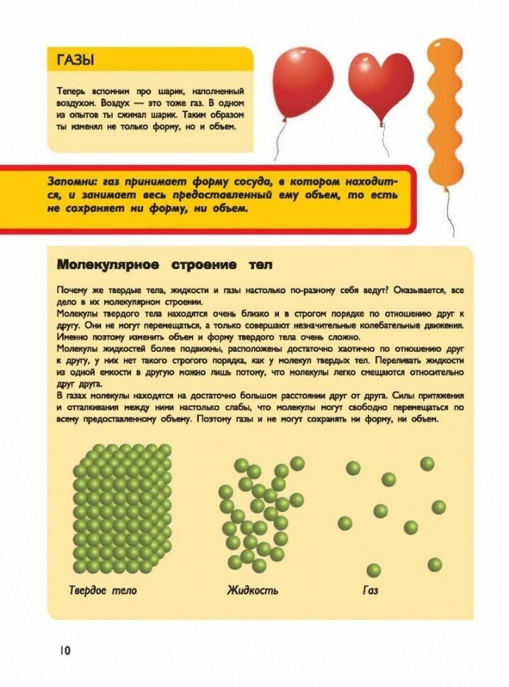 Физика (Вайткене Любовь Дмитриевна, Филиппова Мира Дмитриевна) - фото №13