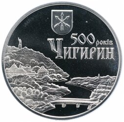 Монета Национальный банк Украины 500 лет городу Чигирин 5 гривен 2012 года