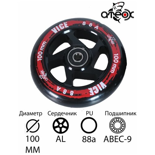 Колесо для трюкового самоката ATEOX 100mm AL черно-красное колесо для трюкового самоката ateox 100mm pu синее