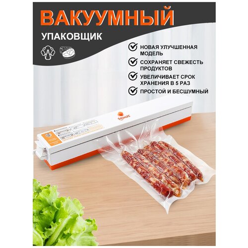 Вакуумный упаковщик/TINTON LIFE/Вакууматор для продуктов/Vacuum Sealer/Запайщик для пакетов