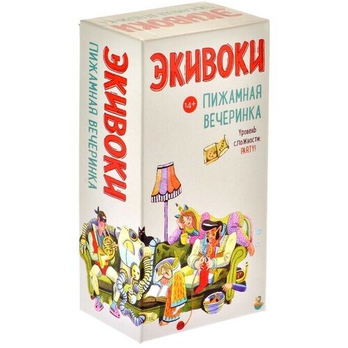 Настольная игра пижамная вечеринка настольная игра экивоки пижамная вечеринка арт 21295