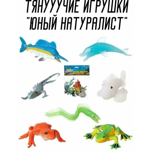 Игрушки антистресс мялки тянучки Юный Натуралист Морские обитатели и рептилии 7 шт 689₽