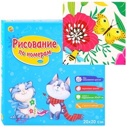 Холст с красками по номерам Рыжий кот 20*20 см, Бабочка с цветочком, 14 цветов (ХК-3641)