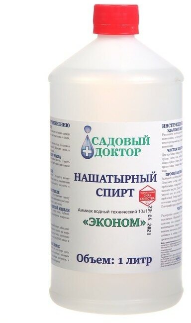 Нашатырный спирт эконом (аммиак водный 10%) СТК 1 л