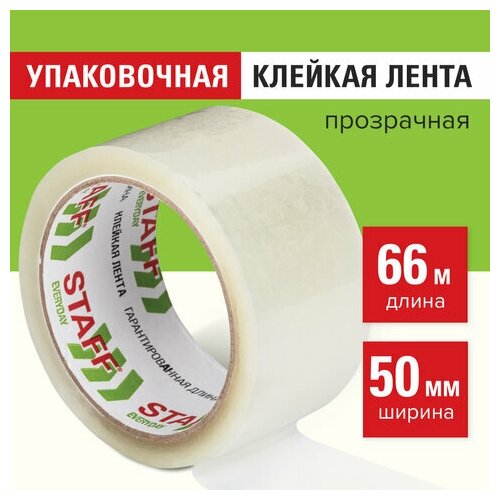 Клейкая лента упаковочная 50 мм x 66 м, Россия, длина намотки 66