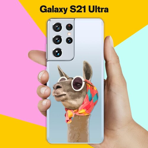 Силиконовый чехол Лама в очках на Samsung Galaxy S21 Ultra