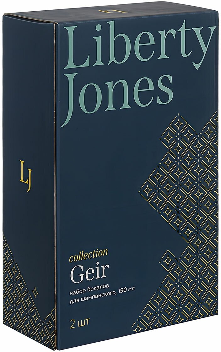 Набор бокалов для шампанского geir, 190 мл, 2 шт. Liberty Jones - фото №9