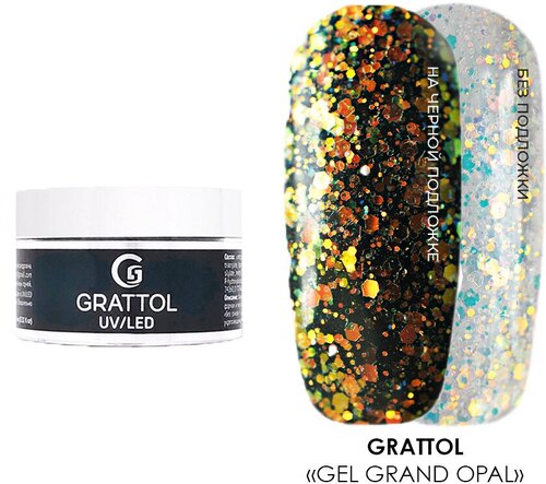 Grattol, Gel Grand Opal - гель прозрачный с глиттером, 15 мл