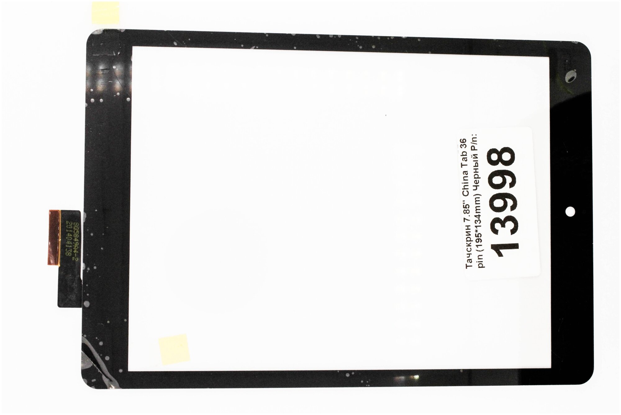 Тачскрин 7.85' China Tab 36 pin (195*134mm) Черный p/n: SG5849A-FPC V1-1