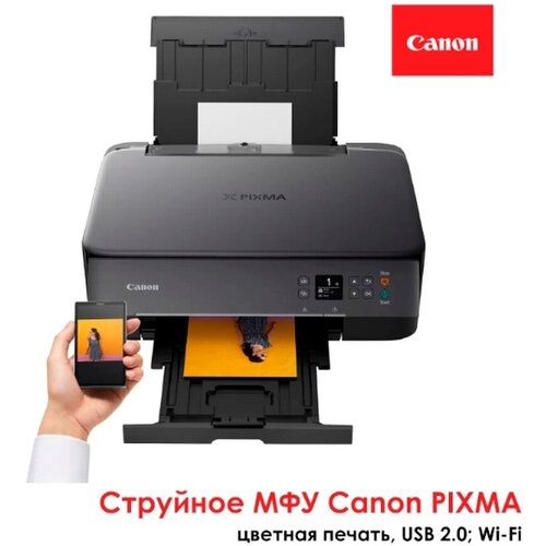 Струйное МФУ Canon PIXMA 2600000₽