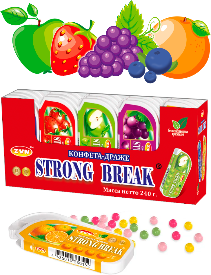 Конфета драже STRONG BREAK со вкусом яблока, клубники, винограда, черники, апельсина 20шт - фотография № 1