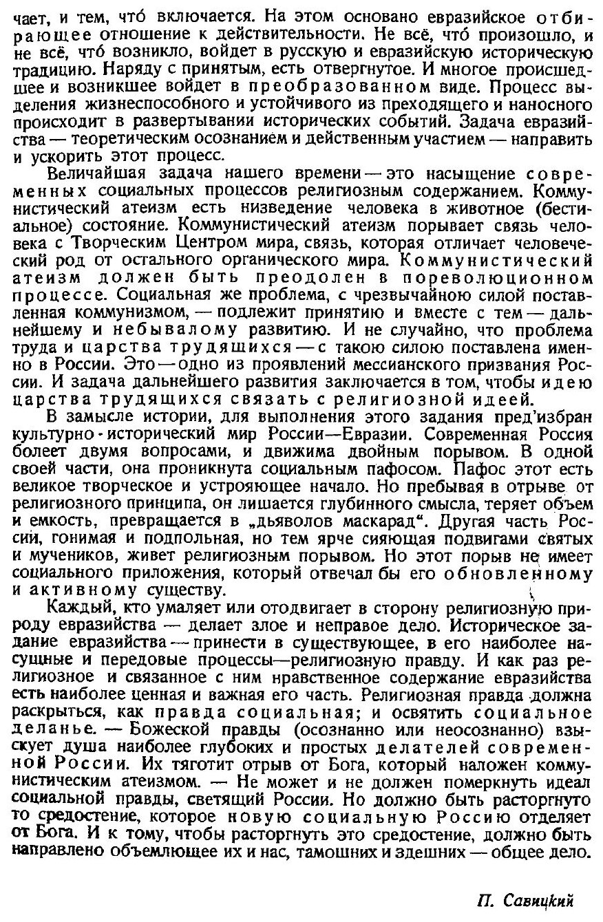 Книга Евразийский Сборник книга 6 - фото №2