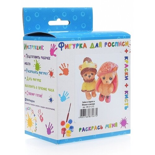 Фигурка для раскрашивания Творим вместе с красками и кистью №13/к Зайка в берете и Мишка (ФК 21-213)