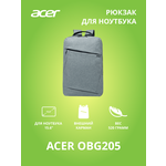 Рюкзак для ноутбука Acer OBG205 серый (ZL. BAGEE.005) - изображение