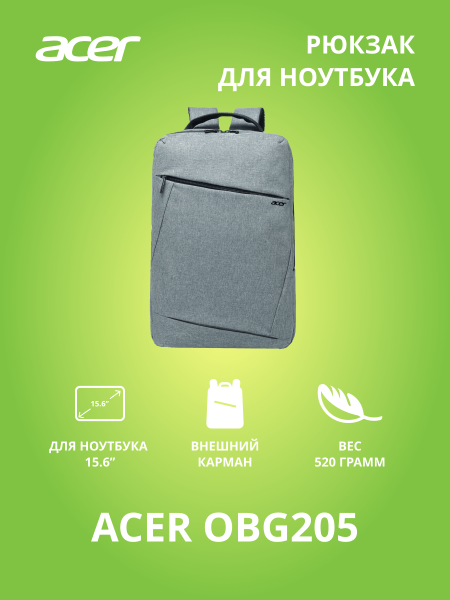 Рюкзак Acer LS series OBG205 15.6" серый нейлон