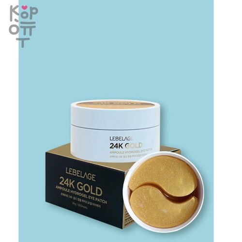 LEBELAGE 24K GOLD AMPOULE HYDROGEL EYE PATCH Гидрогелевые ампульные патчи для глаз с 24К золота патчи для глаз modum гидрогелевые патчи modo too cool