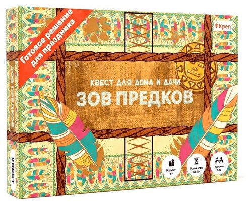 Настольная игра квест «Зов предков»