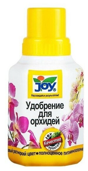 Жидкое удобрение "Для Орхидей" JOY 0,25мл. (24шт/кор) - фотография № 4