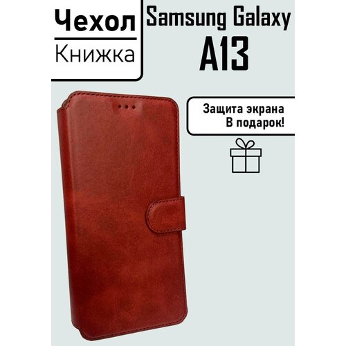 Чехол-книжка Samsung Galaxy A13 бордовый чехол книжка для samsung galaxy a14 галакси а14 противоударный чехол книжка серебряный серый