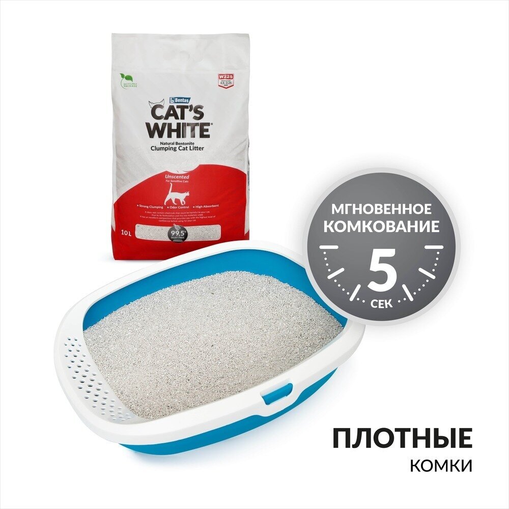 Cat's White Natural комкующийся наполнитель для кошачьего туалета 10л - фотография № 12