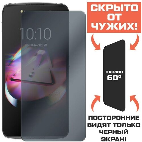 Стекло защитное гибридное Krutoff для Alcatel Idol 4 6055