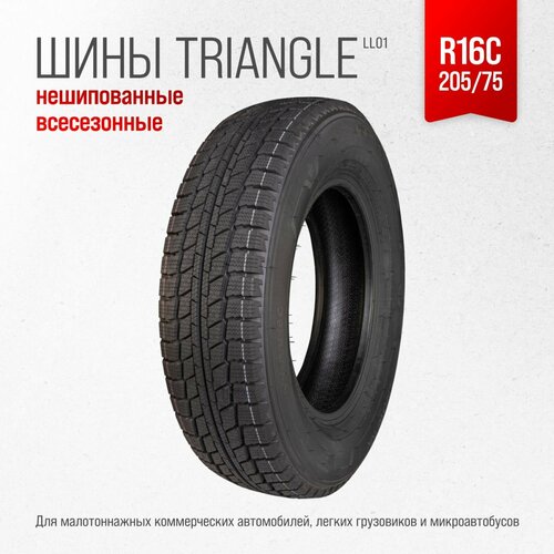 Шина TRIANGLE 205/75 R16C 10PR 113/111R всесезонная нешипованная (LL01)