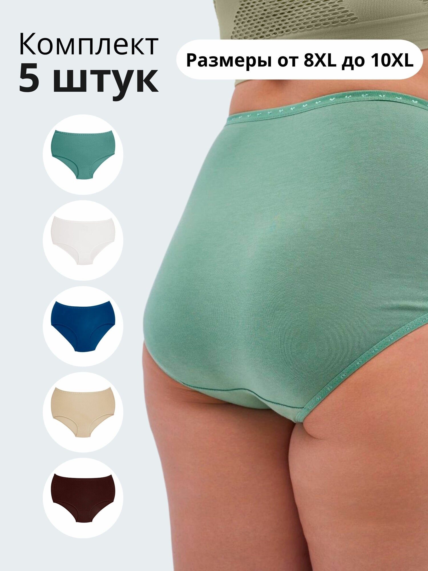 Трусы ALYA Underwear