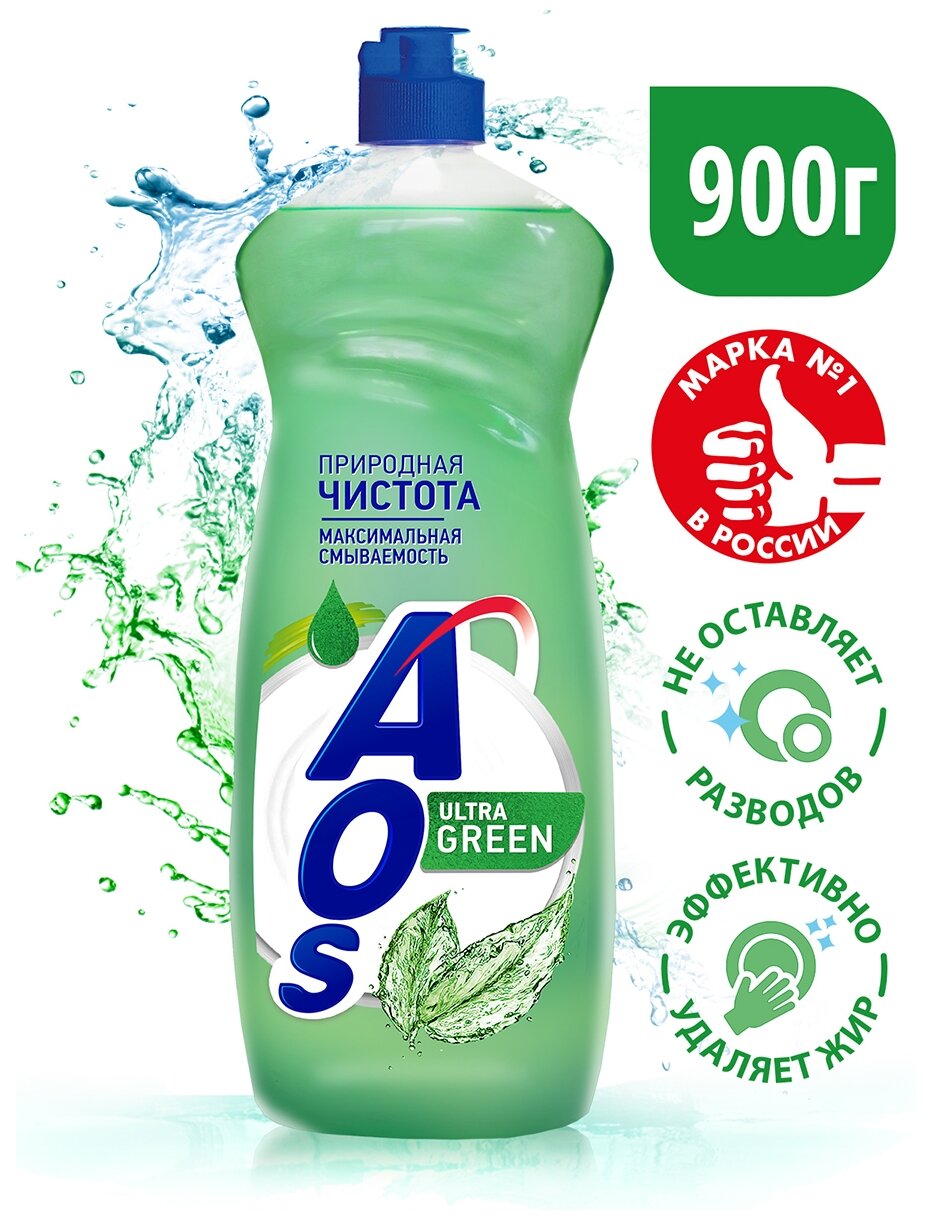 Средство для мытья посуды «AOS Ultra Green