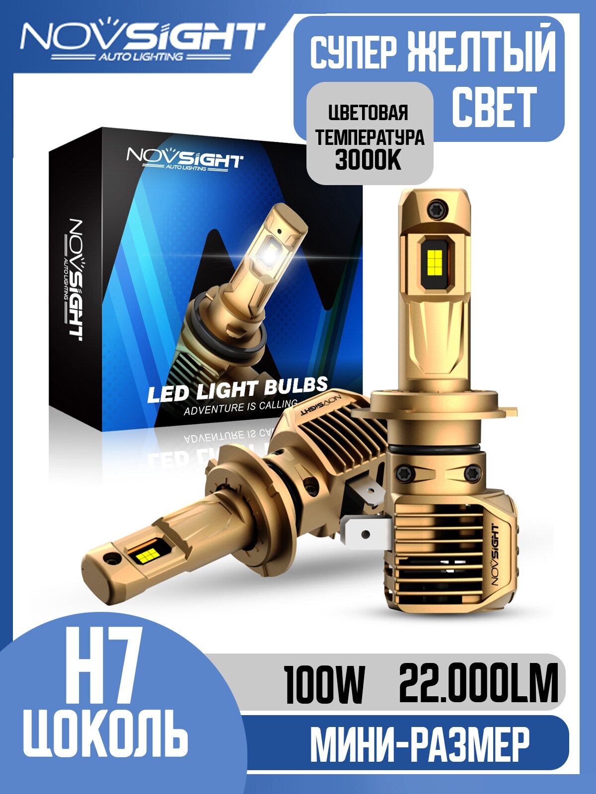 Светодиодная лампа Novsight N62Y H7 цоколь PX26d 100Вт 2шт 22000Лм 3000K желтый свет LED автомобильная