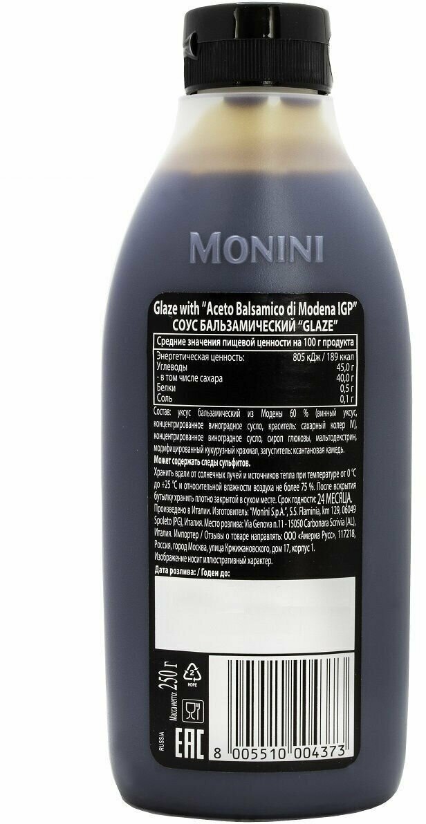 Соус бальзамический Monini Balsamic Glaze глазурь 250 г - фото №13