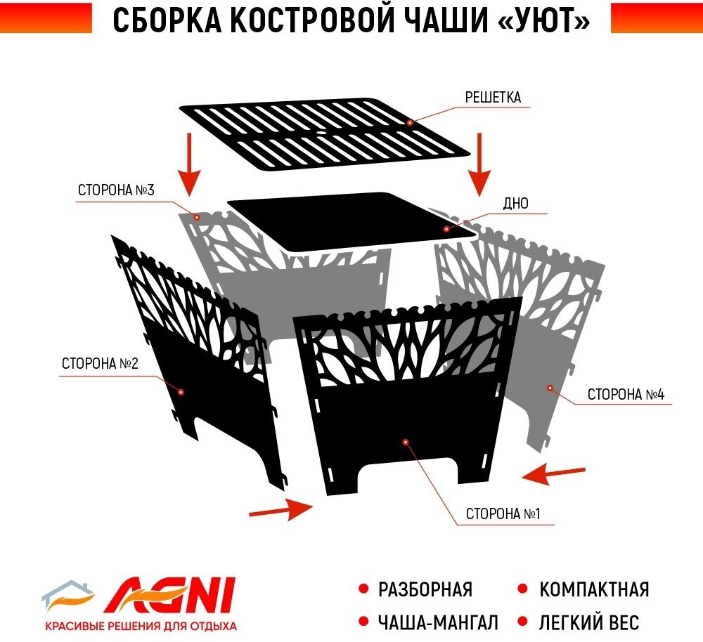 Костровая чаша УЮТ 4 разборная жаропрочная сталь