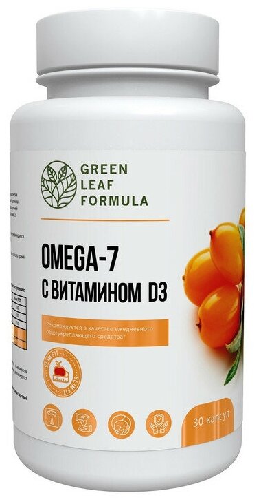 Omega-7 с витамином d3 3 шт. /Набор для похудения (сжигание жира) для кишечника иммунитета