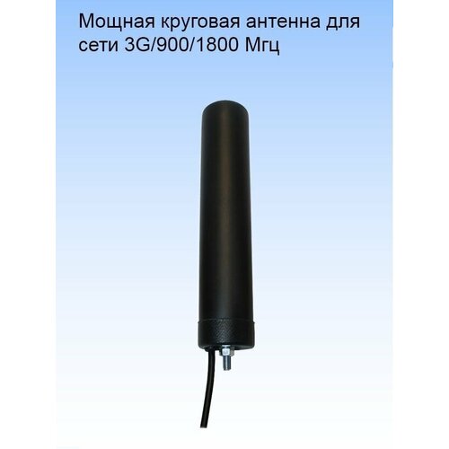 gps антенна 2178 gps глонасс триада 1575 1602 мгц круговая 26 дби rg 174 4 м sma Антенна Триада-ВА 994 SOTA GSM/3G врезная 8-9дБ RG58 A/U 1.5м SMA