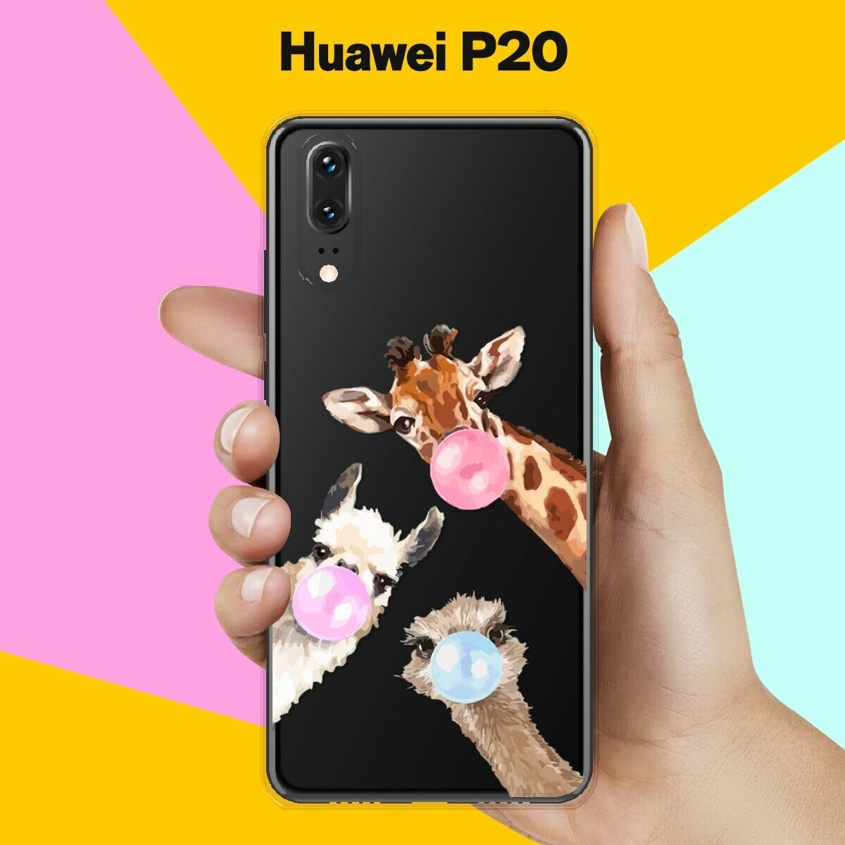 Силиконовый чехол на Huawei P20 Лама, жираф, страус / для Хуавей П20