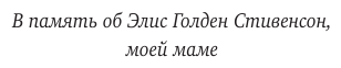 Просто помиловать. История адвоката, который спасал от смертной казни тех, кому никто не верил - фото №6