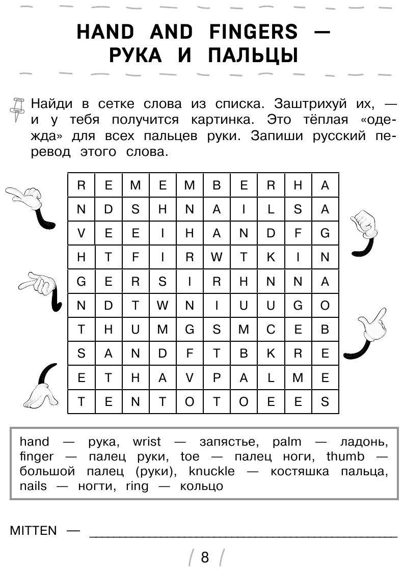 Я и мои друзья (Вьюницкая Евгения (редактор)) - фото №15