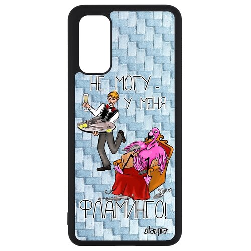 фото Чехол для мобильного galaxy s20, s20 5g, "не могу - у меня фламинго!" комикс пародия utaupia