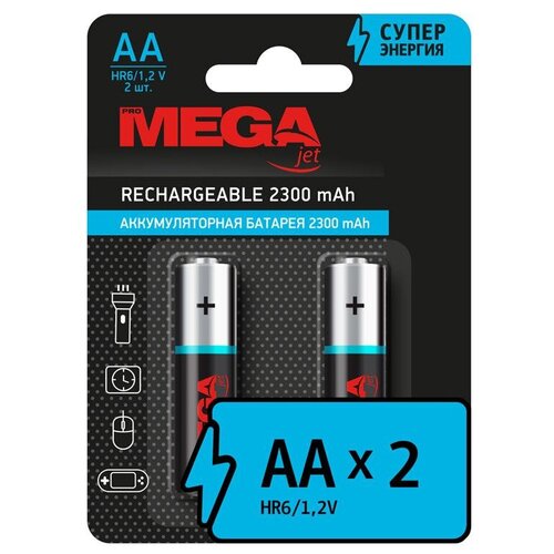 Аккумулятор Promega АА/HR6 Ni-MH Rechargeable 2300mAh бл/2шт